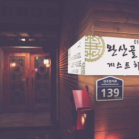 Wansangolgh Guest House Jeonju Dış mekan fotoğraf